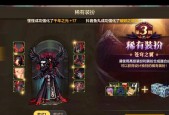 DNF翅膀装备部位是哪里？
