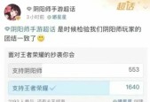 王者撞脸阴阳师应对策略？