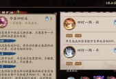 阴阳师中技能槽的调整方法是什么？如何优化技能槽布局？