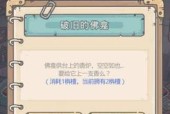 《最强蜗牛装备升级优先级一览》（打造无敌蜗牛）