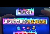 如何在王者荣耀中抢到白名单？