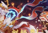 以奥拉星手游通行证划算吗（了解奥拉星通行证的优势与劣势）
