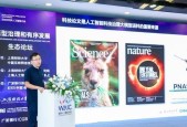 全国首个高质量人工智能治理科技语料与首个人工智能多元共治决策支持大模型同时发布