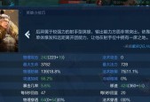 王者荣耀贤者披风属性是什么？贤者披风的详细属性一览表在哪里可以查看？