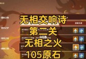 无相之火技巧揭秘！如何快速破解原神的盾防御（原神无相之火破盾攻略及关键技巧大揭秘）