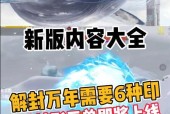 山海万年巨兽开荒攻略（打怪升级）