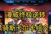 黑骑王子卡组对抗技巧是什么？