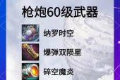 地下城与勇士60级武器制作流程是什么？需要哪些材料？