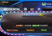 《节奏大师》闯关模式攻略（挑战无止境）