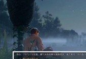 《以遗忘之城罪人任务》攻略指南（详解任务流程）