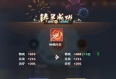 《梦幻新诛仙》游戏法宝升级攻略（成为最强大的侠士）