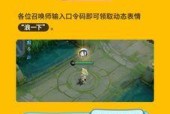 王者荣耀小虎集市代码28最新合集怎么获取？常见问题解答？