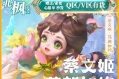 王者荣耀蔡文姬花朝如约语音台词是什么？如何获取？
