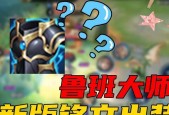 王者荣耀铭文怎么佩戴？铭文搭配技巧是什么？