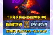 炉石传说新坐骑获取途径是什么？
