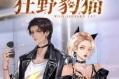豹猫在英雄联盟手游中的上线时间是什么时候？如何获取？