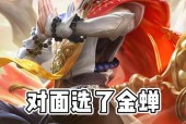 《王者荣耀金蝉最强出装搭配攻略》（打造无敌金蝉）