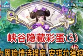 王者荣耀艾琳彩蛋语音在哪里找？如何触发艾琳的隐藏语音？