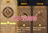 《剑与远征异界迷宫》的副本机制与玩法攻略（探索无尽的异界迷宫）