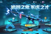 手游CF盘龙角色觉醒条件是什么？如何快速完成觉醒任务？