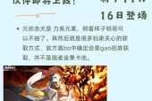 太公传承符咒的选择与意义（探索游戏中的太公传承选择）