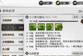 侠客五岳宗（打造无敌武林盟主）