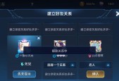 王者荣耀亲密关系如何隐藏？隐藏方法是什么？