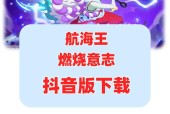 《航海王燃烧意志》最强阵容选择及角色优先级一览（航海王燃烧意志游戏中的策略与战术选择）