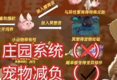 妄想山海宠物蜕变（用游戏化的方式解锁蜕变条件）