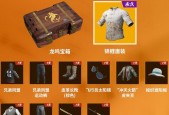 绝地求生特殊宝箱解锁方法是什么？如何获得特殊宝箱？