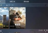 和平精英夺宝战场撤离直升机揭秘（探秘和平精英夺宝战场中的撤离直升机）