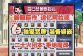 dnf86级后应该做什么？有哪些升级建议？