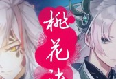 《食物语牡丹燕菜阵容搭配攻略》（如何选择合适的阵容以及优化策略）