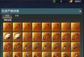 《妄想山海丝螽培养攻略》（玩转丝螽）