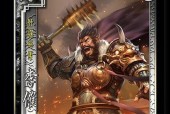 三国杀李傕列传怎么过？李傕列传的通关技巧有哪些？