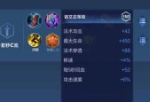 莱西奥出装铭文怎么选？攻略详解助你提升胜率？