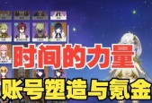 原神新手要抽雷神2命吗（全面解读原神雷神二命抽取攻略）