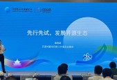 开源鸿蒙走进地方开源生态建设交流会：政企办公应用落地牵引开源创新 