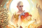 王者荣耀新英雄金蝉如何获得？获取金蝉的详细步骤是什么？
