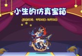 洛克王国海边的乌龟如何有效击败？