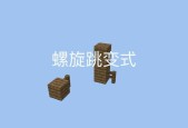 我的世界跳跃设置在哪里调整？