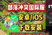 部落冲突国际服账号登录方法是什么？