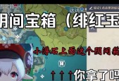 《原神阴间宝箱合集——探索神秘宝藏的奇遇之旅》（寻找原神世界中隐藏的宝箱）