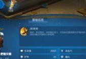 《战歌竞技场骑士羁绊阵容攻略》（战胜对手的关键——骑士羁绊阵容搭建与优化）