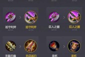王者荣耀装备如何快速凑齐？凑齐装备的技巧是什么？