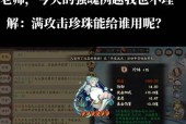 阴阳师中御魂满级后如何获取？