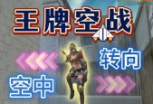 在cf中开启飞天模式的方法是什么？飞天模式有哪些特点？