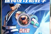 剑魂三觉之后的玩法技巧是什么？