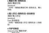 魔兽中右击自动射击如何设置？设置后有哪些影响？