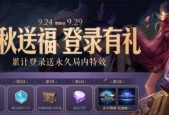 王者荣耀感恩节活动奖励有哪些？如何获取全部奖励？